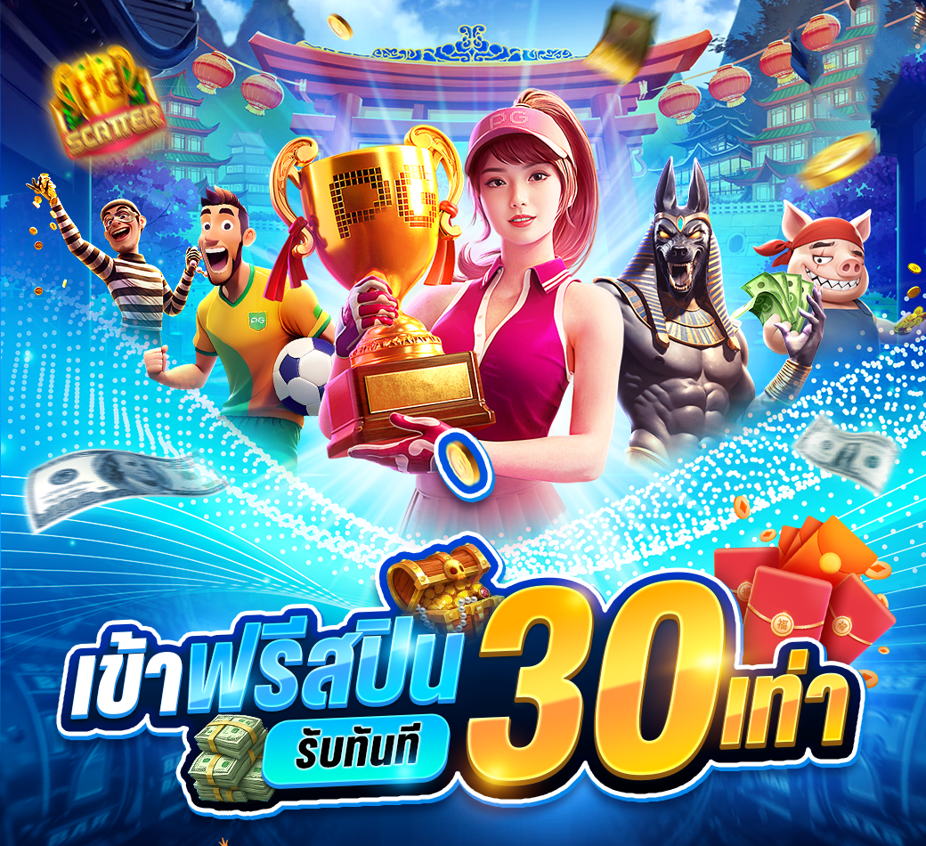สล็อตออนไลน์ 7xbet ปั่นมันส์ แตกบ่อย รวมค่ายดังครบจบในเว็บเดียว