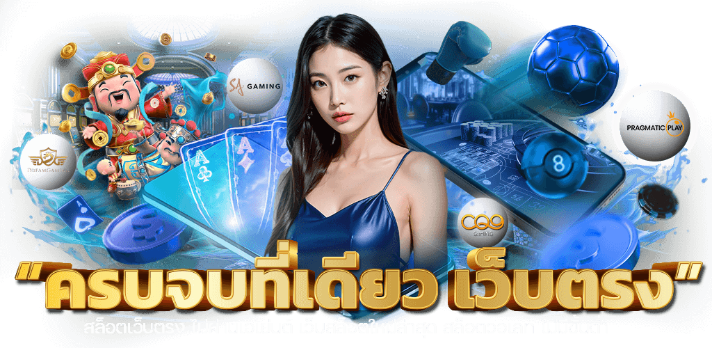 7xbet เว็บเดิมพันออนไลน์ครบวงจร สล็อต บาคาร่า บอล จบในเว็บเดียว